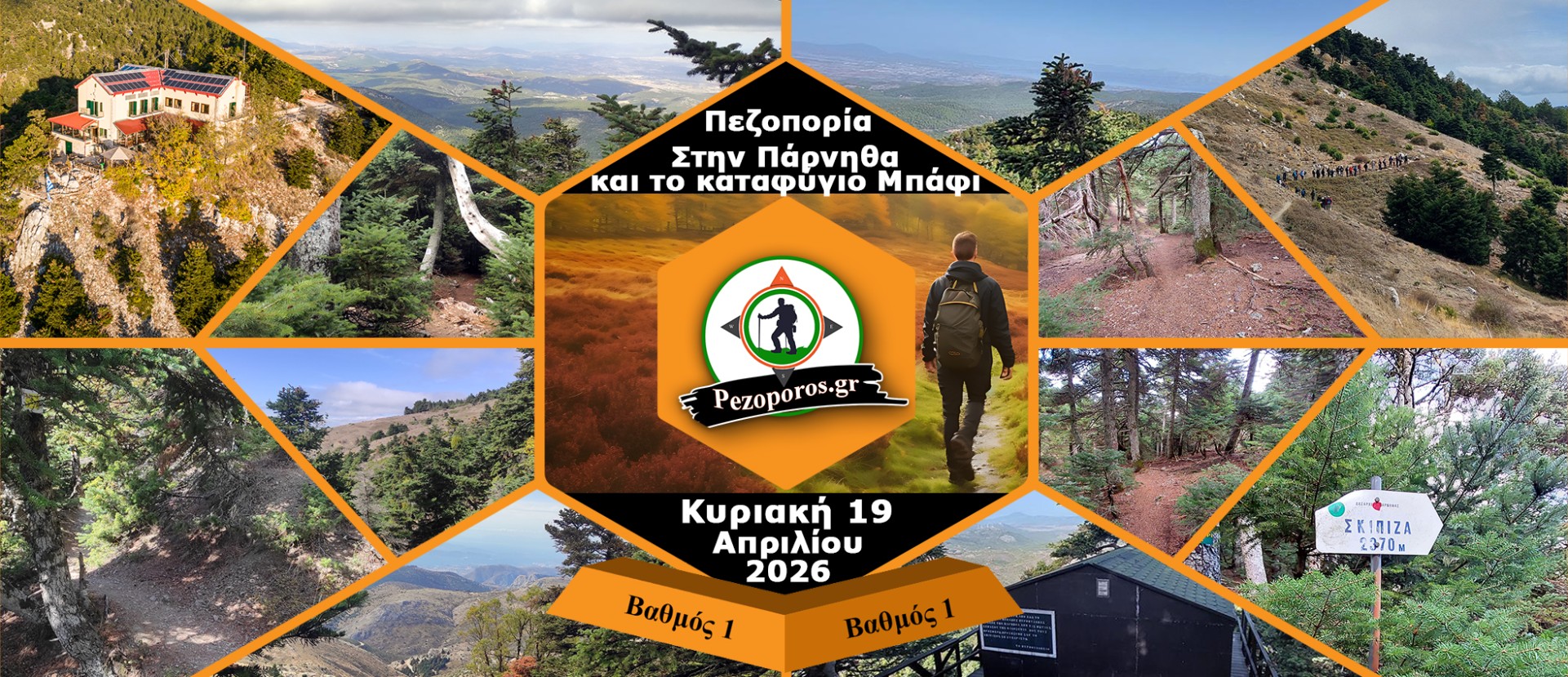 Πεζοπορία στην Πάρνηθα και το καταφύγιο Μπάφι | Κυριακή 19 Απριλίου 2026